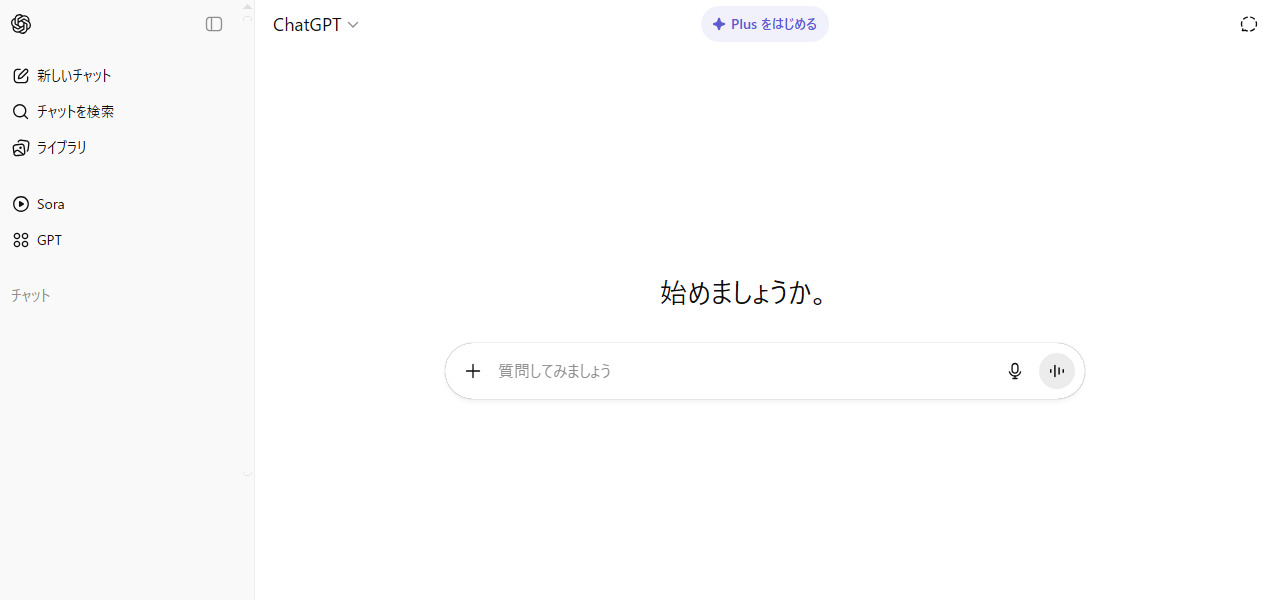 オススメの文章要約aiツール：ChatGPT