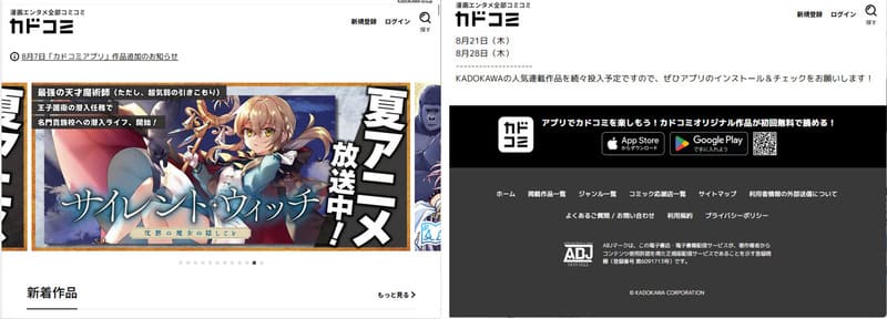 おすすめのPDF漫画サイトカドコミ