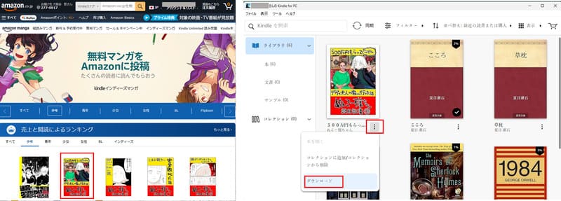 おすすめのPDFマンガサイトKindleストア