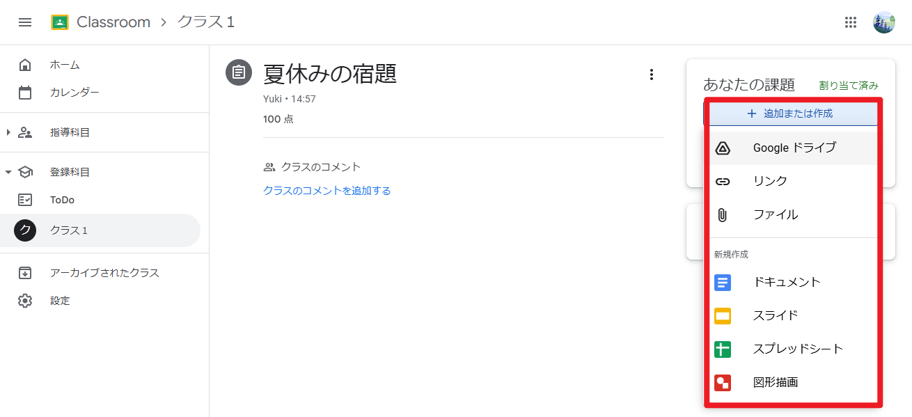  「追加または作成」 をクリック 