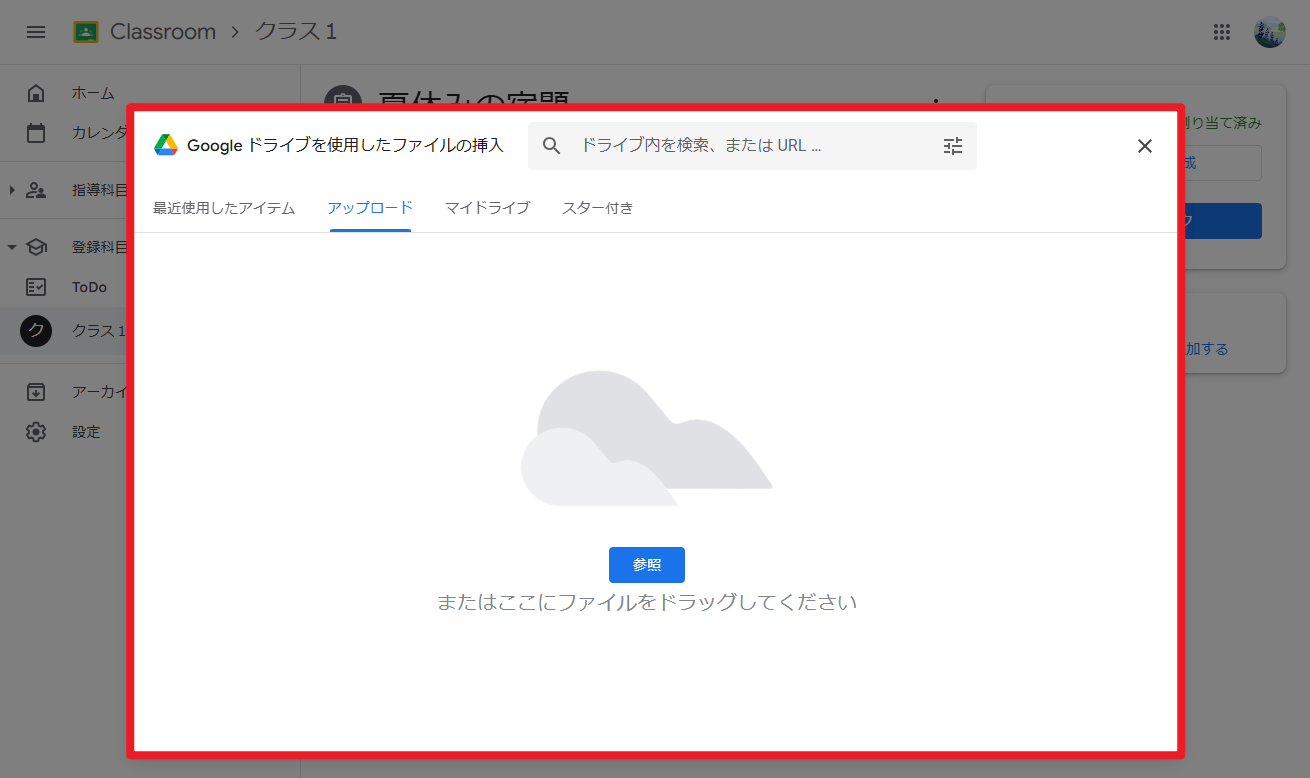 添付するファイルを選択する