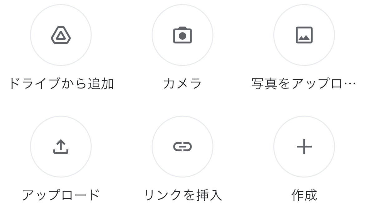 ファイルをアップロード