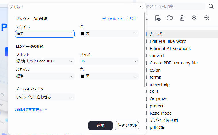 卒論目次のスタイル設定