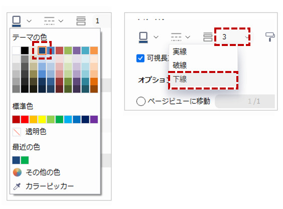 pdfページリンクスタイルの設定
