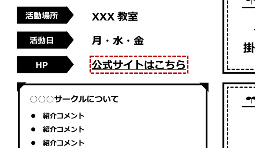 pdfのハイパーリンクを表示させる