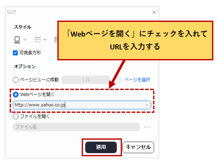 pdfに追加するリンクを設定