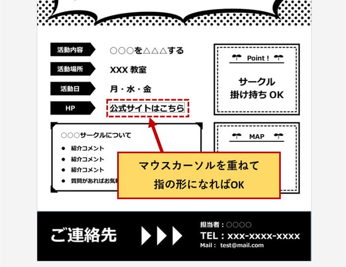 pdfに埋め込めんだリンクの確認