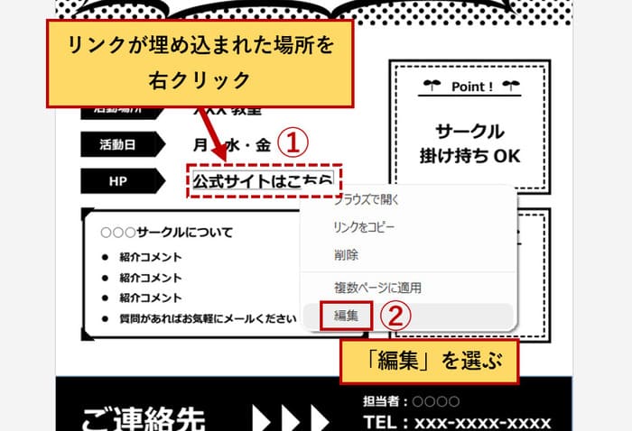 PDFに埋め込んだリンクスタイルの設定