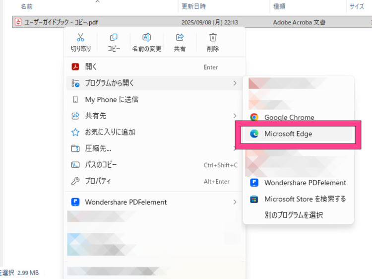 windoesのedgeでPDFのページサイズを変更する