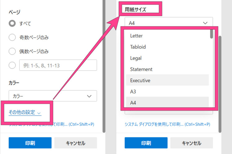 pdfページサイズを変更する