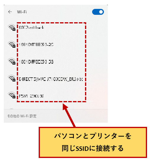 無線でpcをプリンターと接続することのネット設定