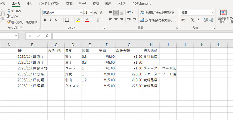 コピペでPDFのをエクセルにする