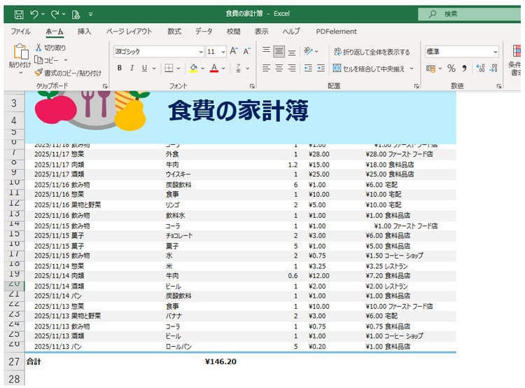 wordを通じてPDFをエクセルに変換