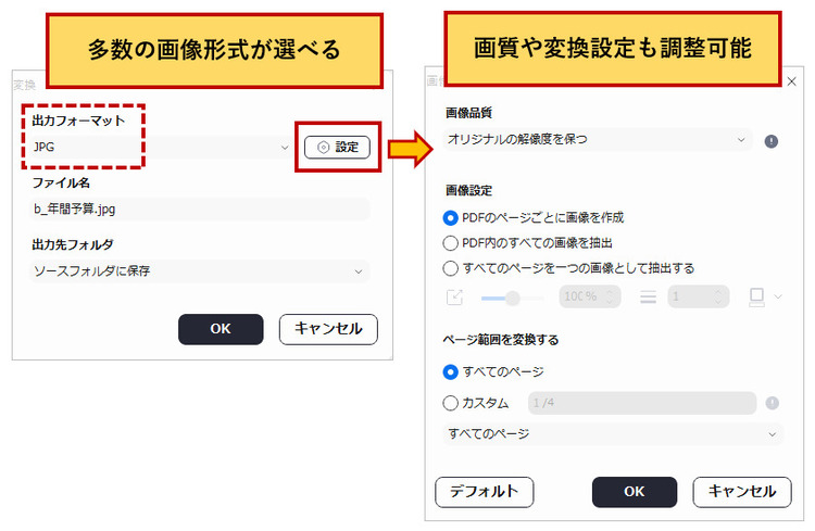 pdfをjpeg画像に変換する