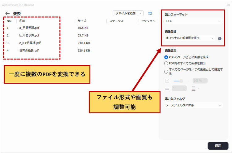 複数のpdfを一括で画像に変換
