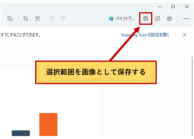 PDFを画像として保存