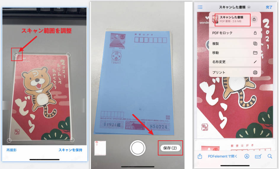 PDFelementを使ってpdfをアウトライン化する