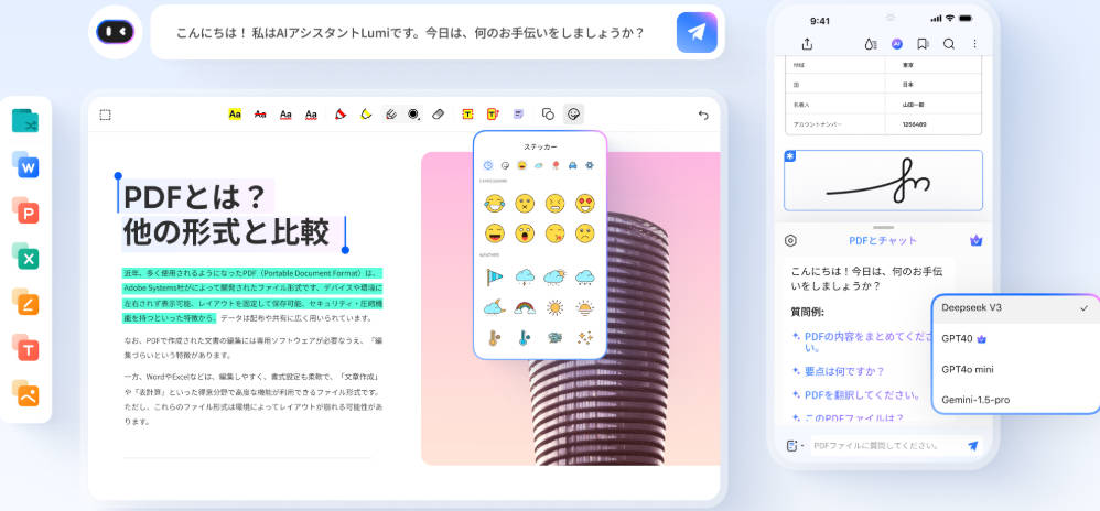 PDFelementを使ってpdfをアウトライン化する