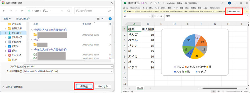 googleスプレッドシートから変換したエクセルを確認