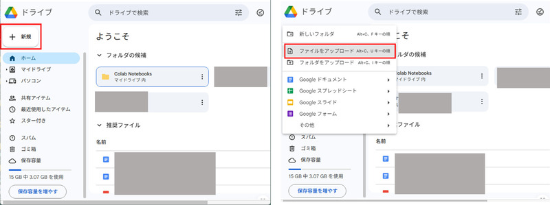 エクセルをGoogleスプレッドシートに変換