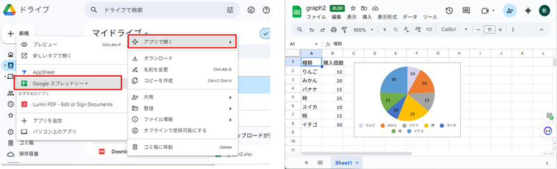 エクセルをGoogleスプレッドシートに変換