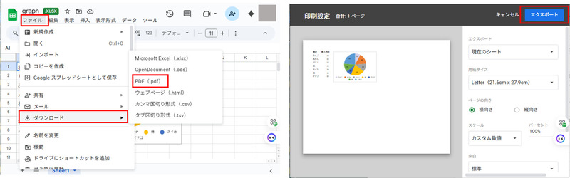 PDFelementを使ってpdfをアウトライン化する