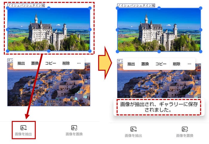 スマホでPDFの画像をコピーする