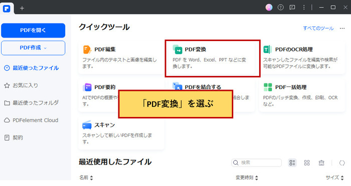 PDF全体を画像に変換する