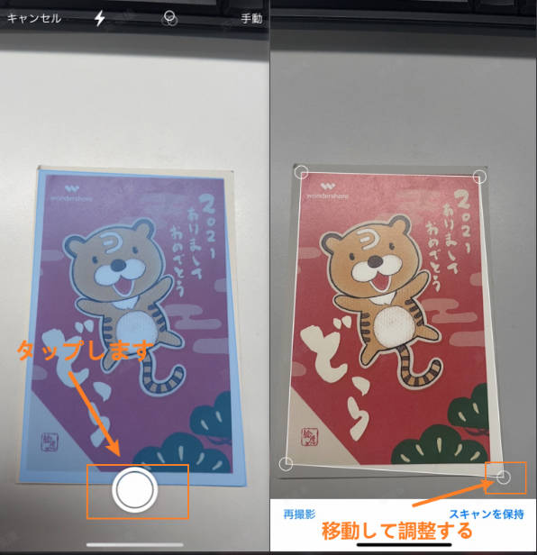 iphoneのファイルで書類をスキャンする