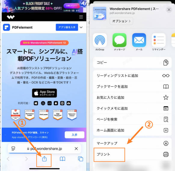 iphoneでウェブページをPDF化する