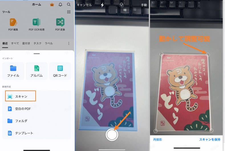 iphoneで紙の書類からpdfを作成