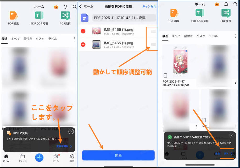 iphoneの写真からPDFを作成
