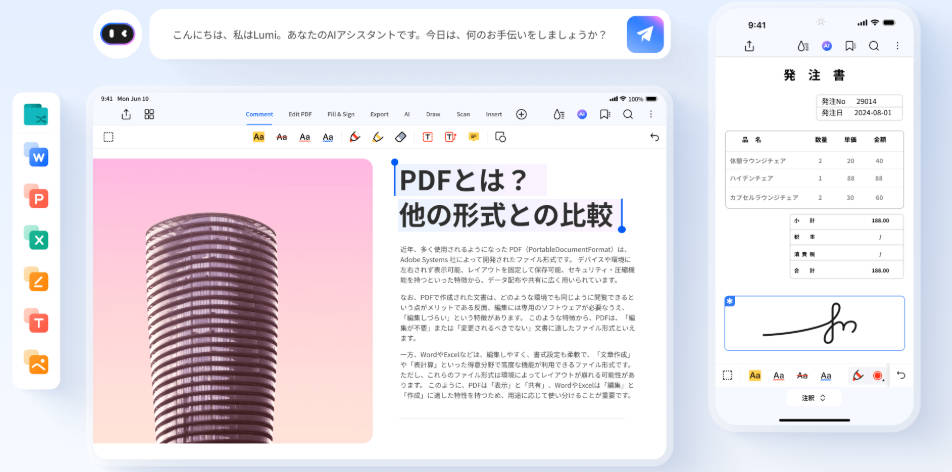 iphoneでのPDF編集