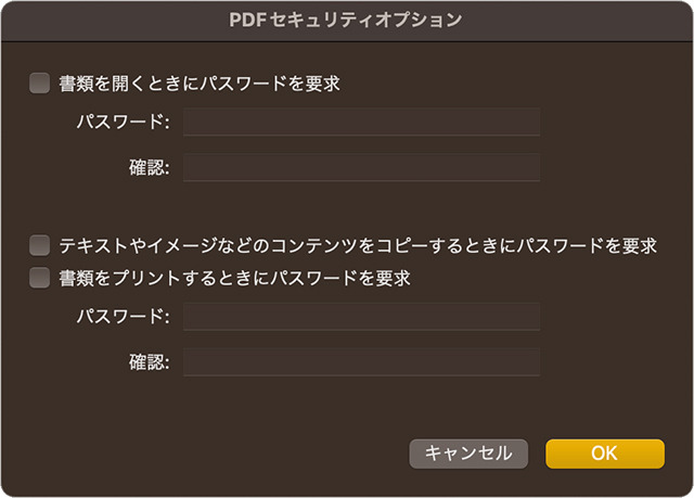 macでPDFを作成する時のセキュリティ設定