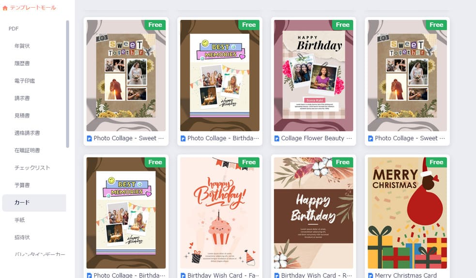 テンプレートからPDFを作成する