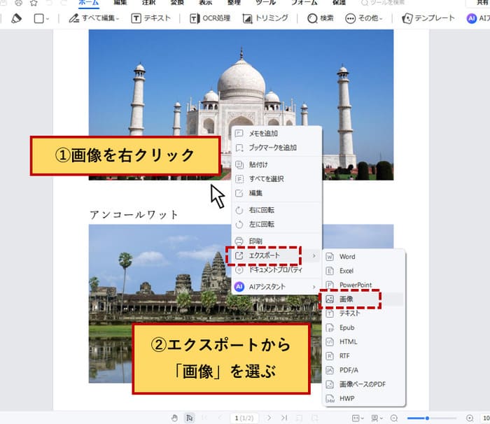 PDFから画像を抽出する