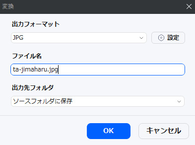 PDF画像抽出の詳細設定