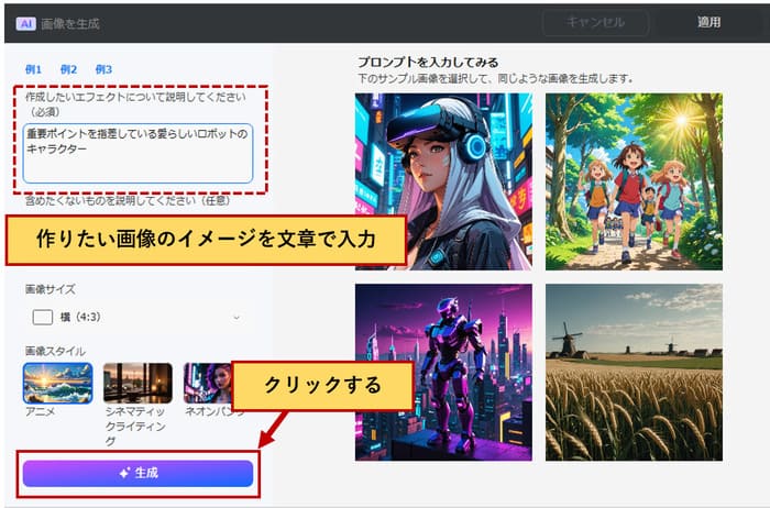 AIでPDF用画像を生成する