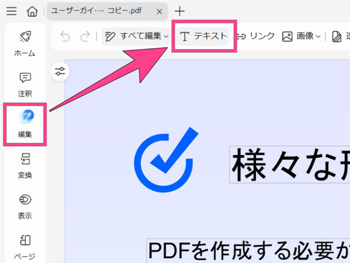 pdfにテキストを書き込む