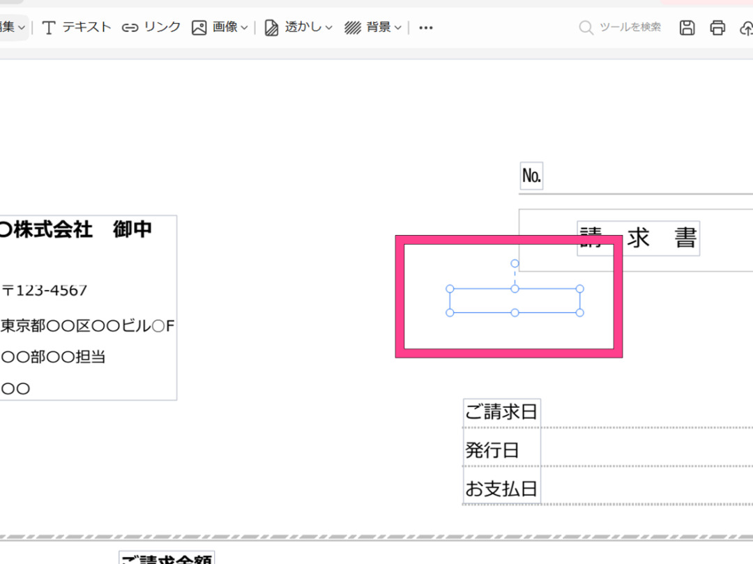 pdfにテキストボックスを入力する