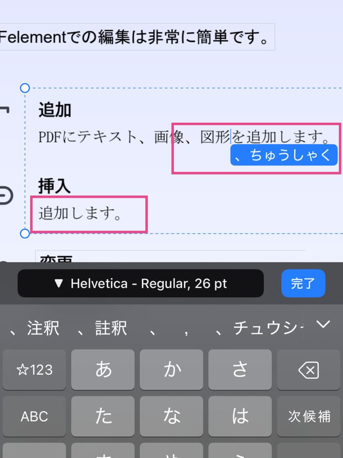 pdfに文字を入力する