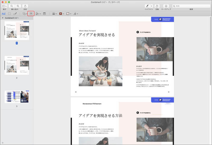 macでPDFに書き込む