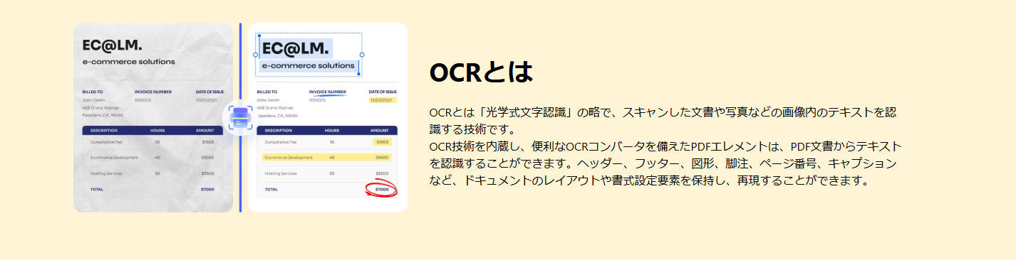 ocrでPDFの文字を認証する