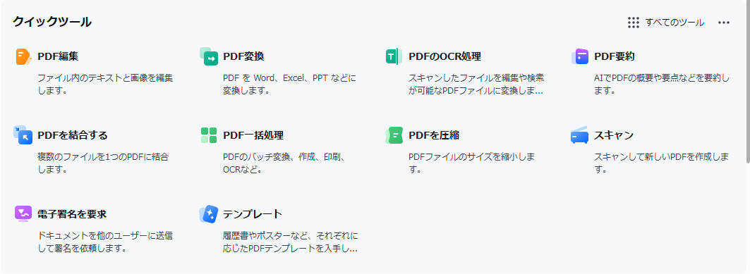 オススメのPDF読み上げツール