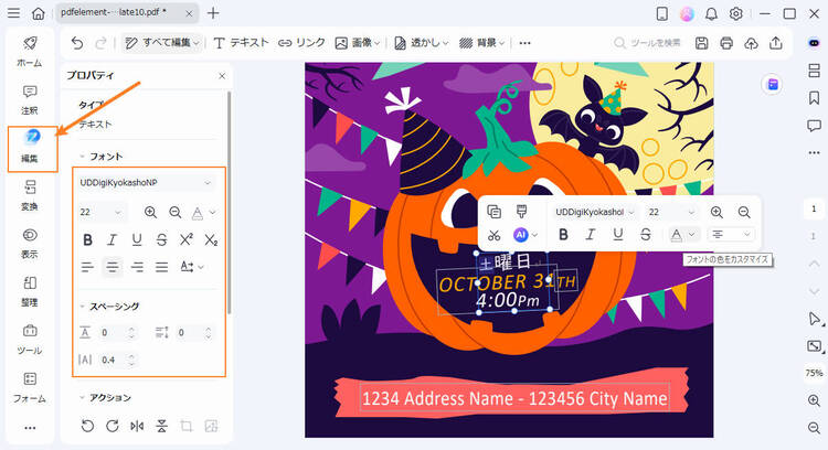 ハロウィンカードの内容を変更します。