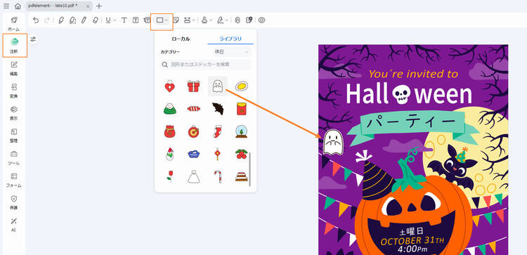 ステッカーをハロウィンカードに追加する