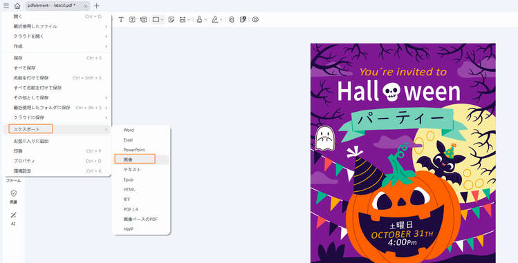 ハロウィンカードを保存する