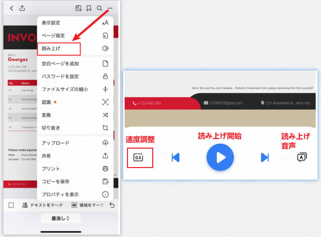 pdfを音声で読み上げ