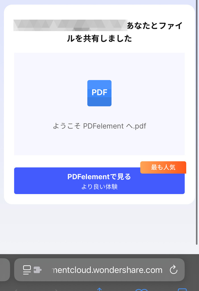 スキャンでPDFファイルを取得