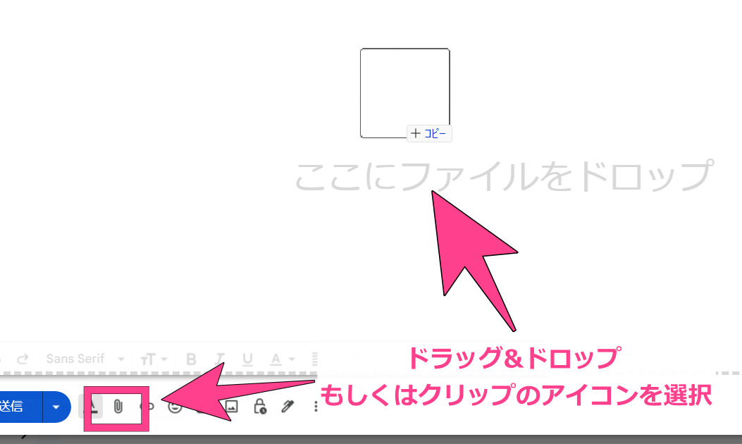 メール添付でPDFを共有する